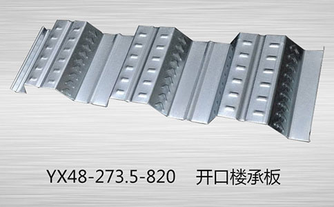 選購(gòu)樓承板時(shí)要注意些什么？